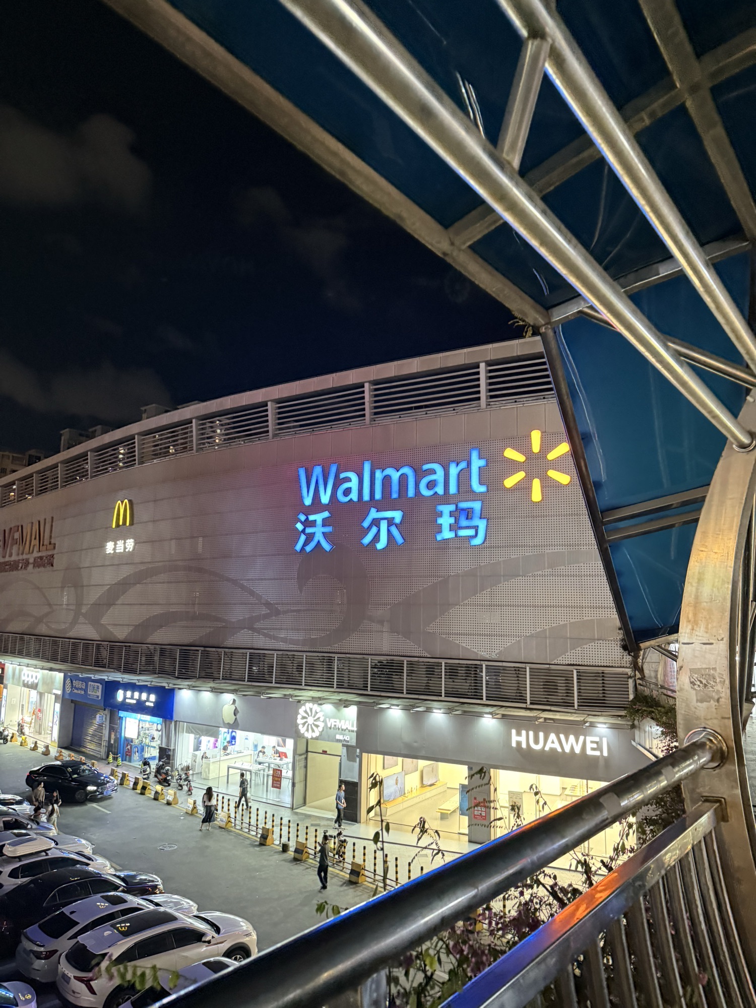 沃尔玛(东莞凤岗中心店)