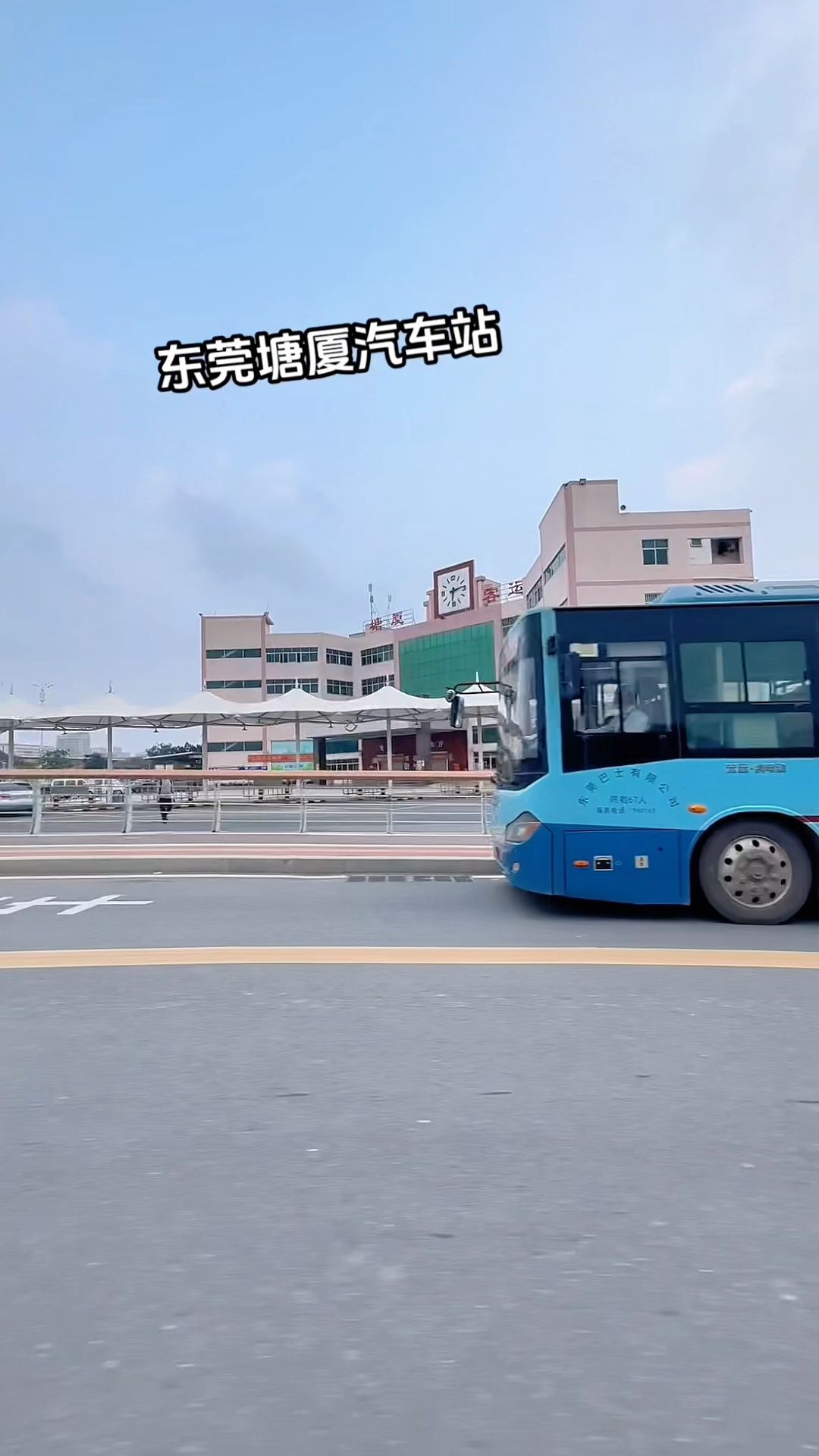 塘厦客运站