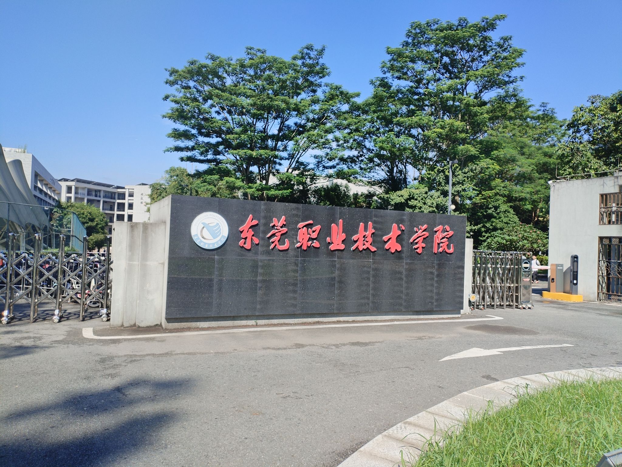 东莞职业技术学院