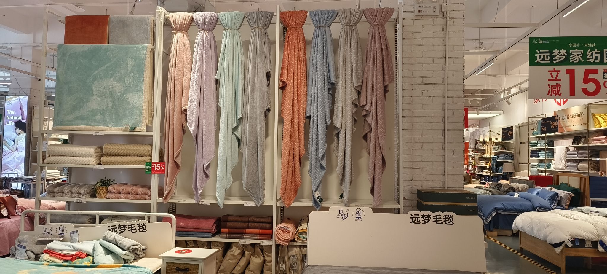 远梦家居生活馆(南五总部旗舰店)