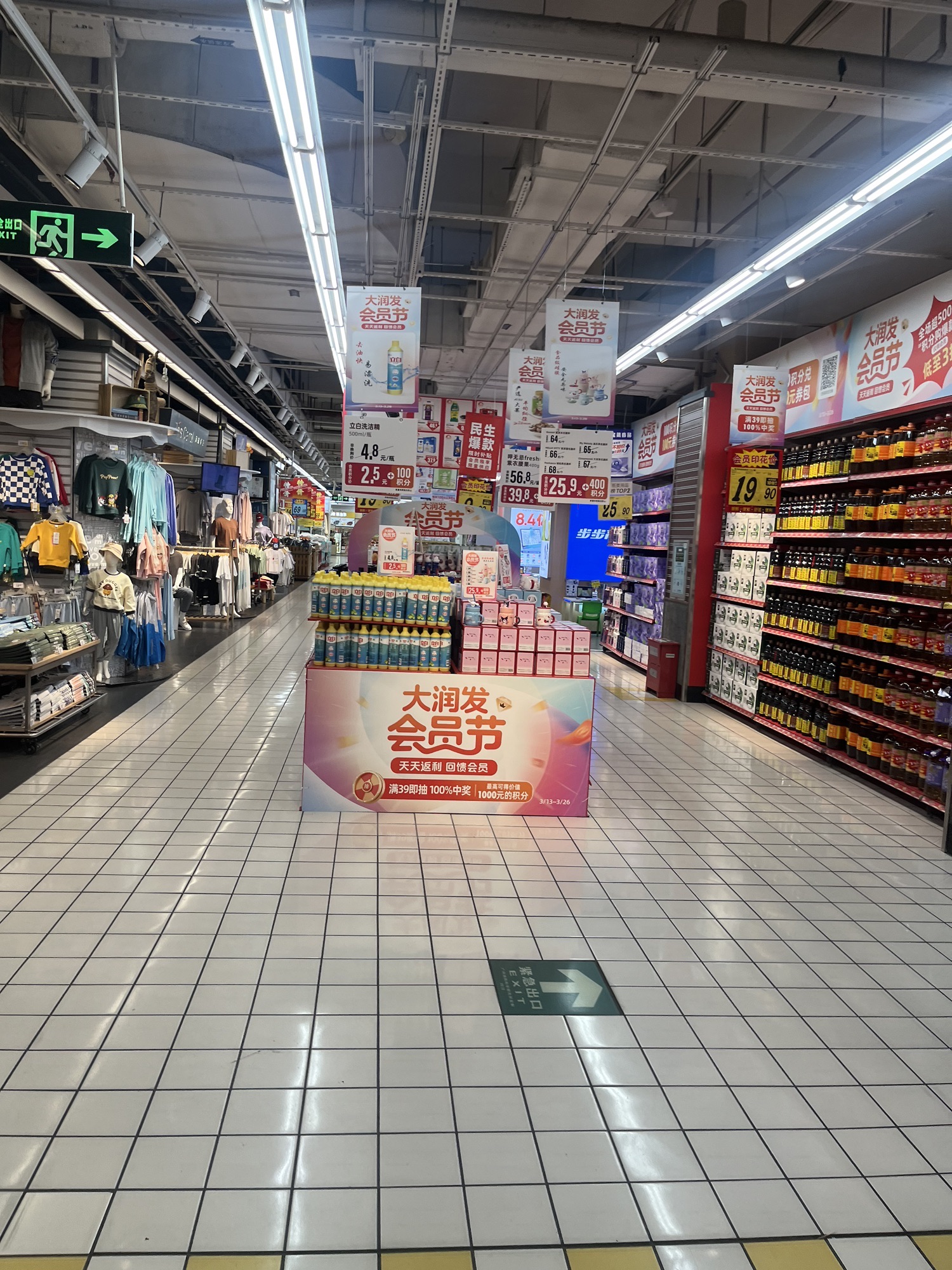 大润发(厚街店)