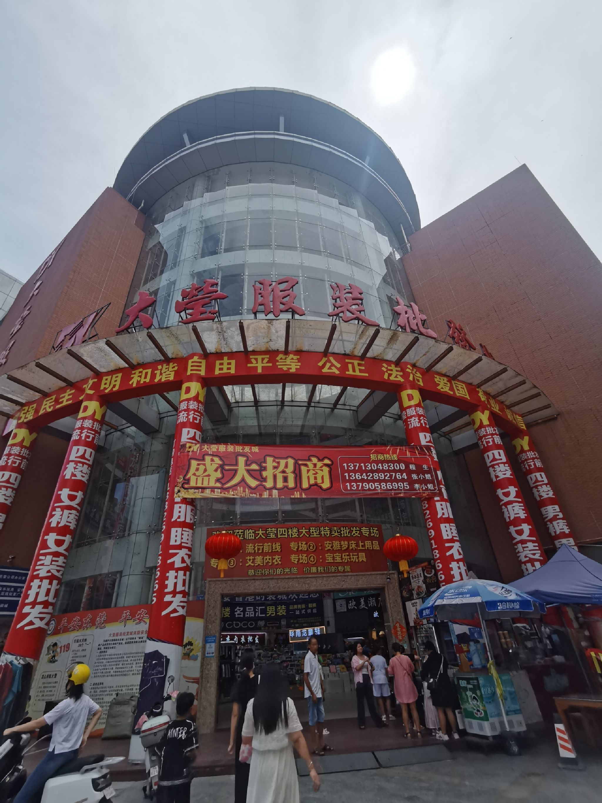 大莹服装批发城