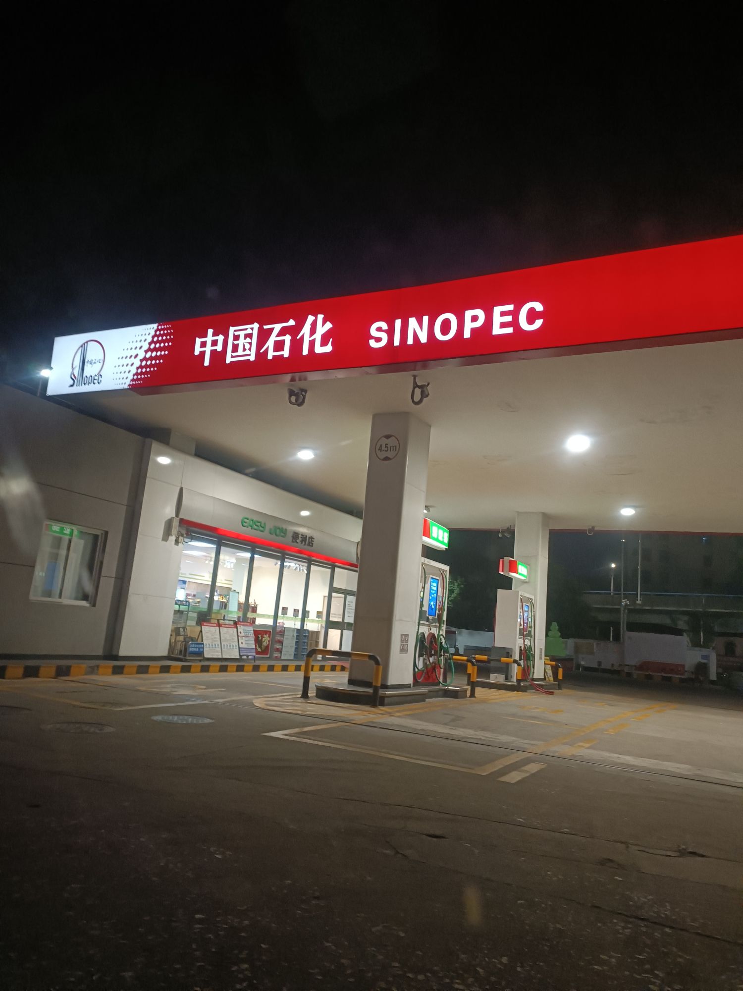 中国石化大塘朗加油站