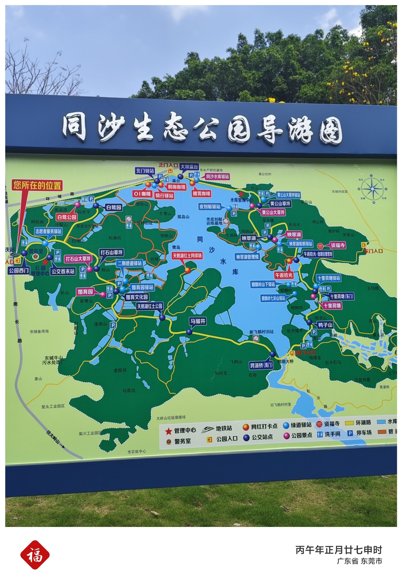 同沙生态公园现场照片 3