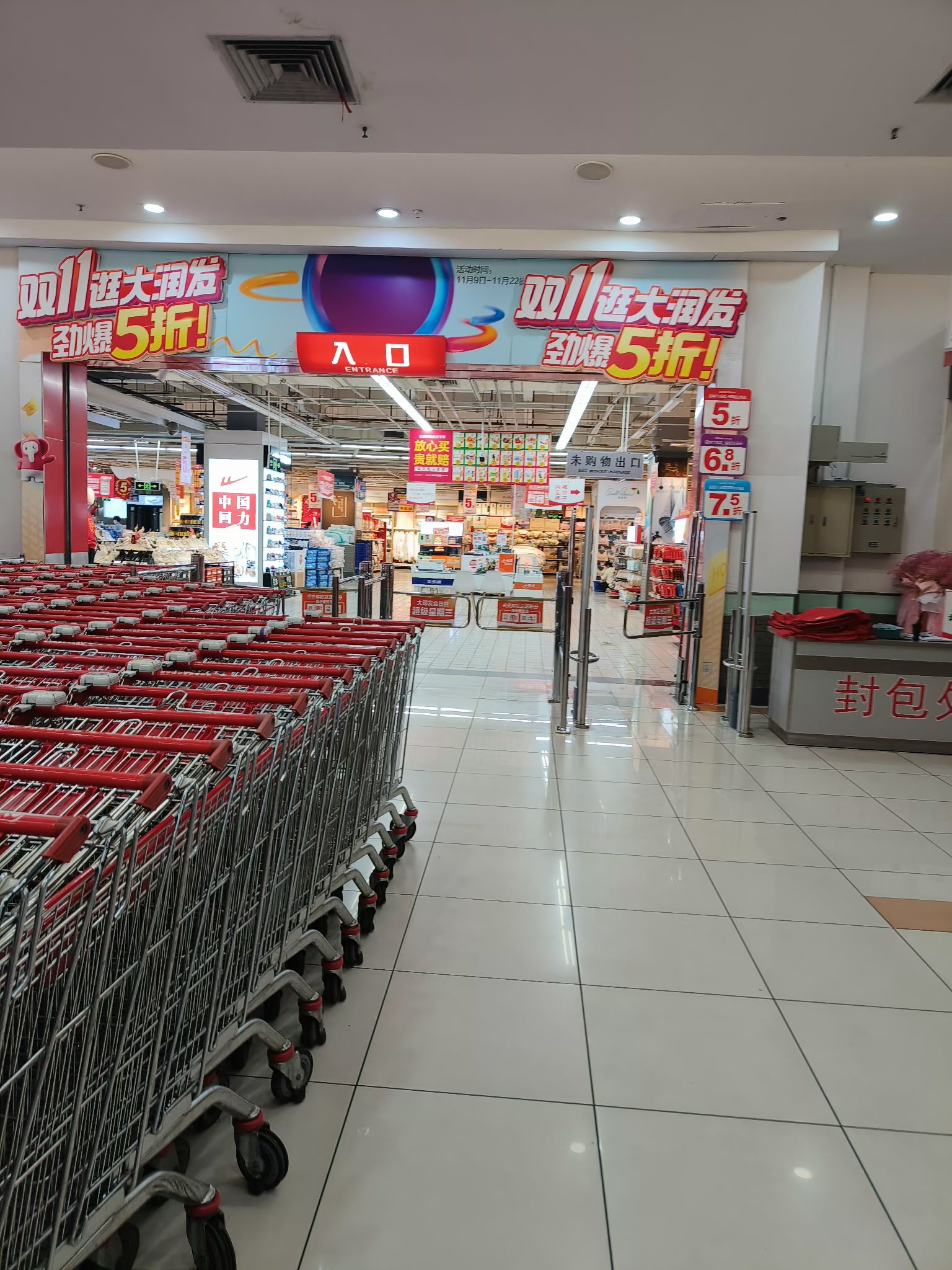 大润发(大朗店)