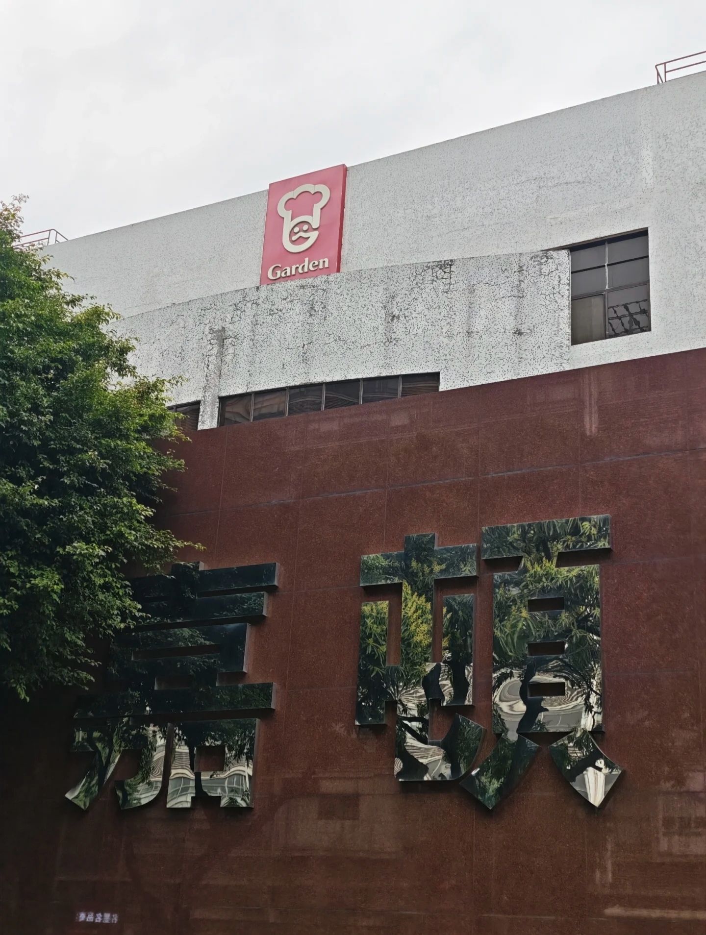 南城嘉顿食品工业