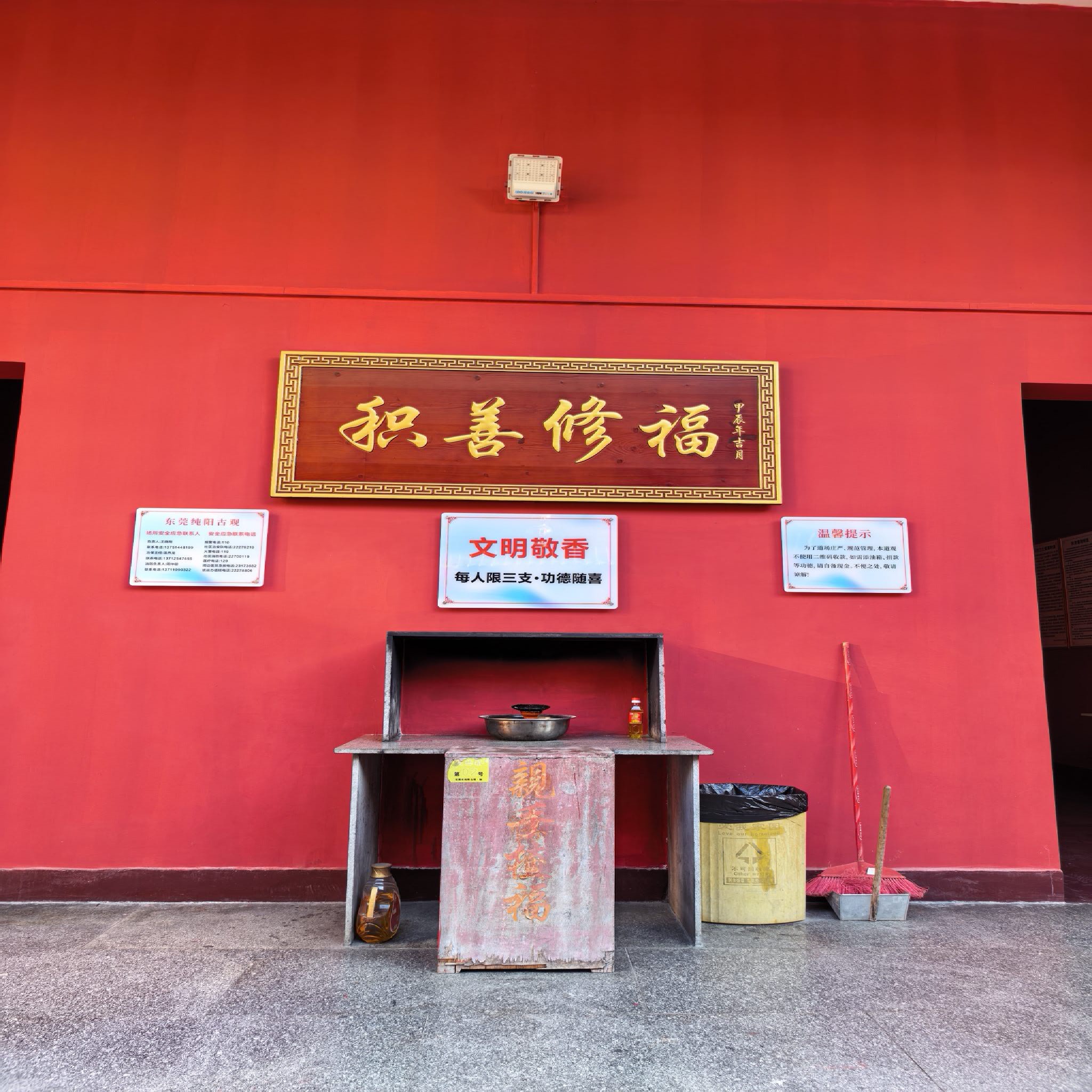 万江公园-纯阳古观实景照片