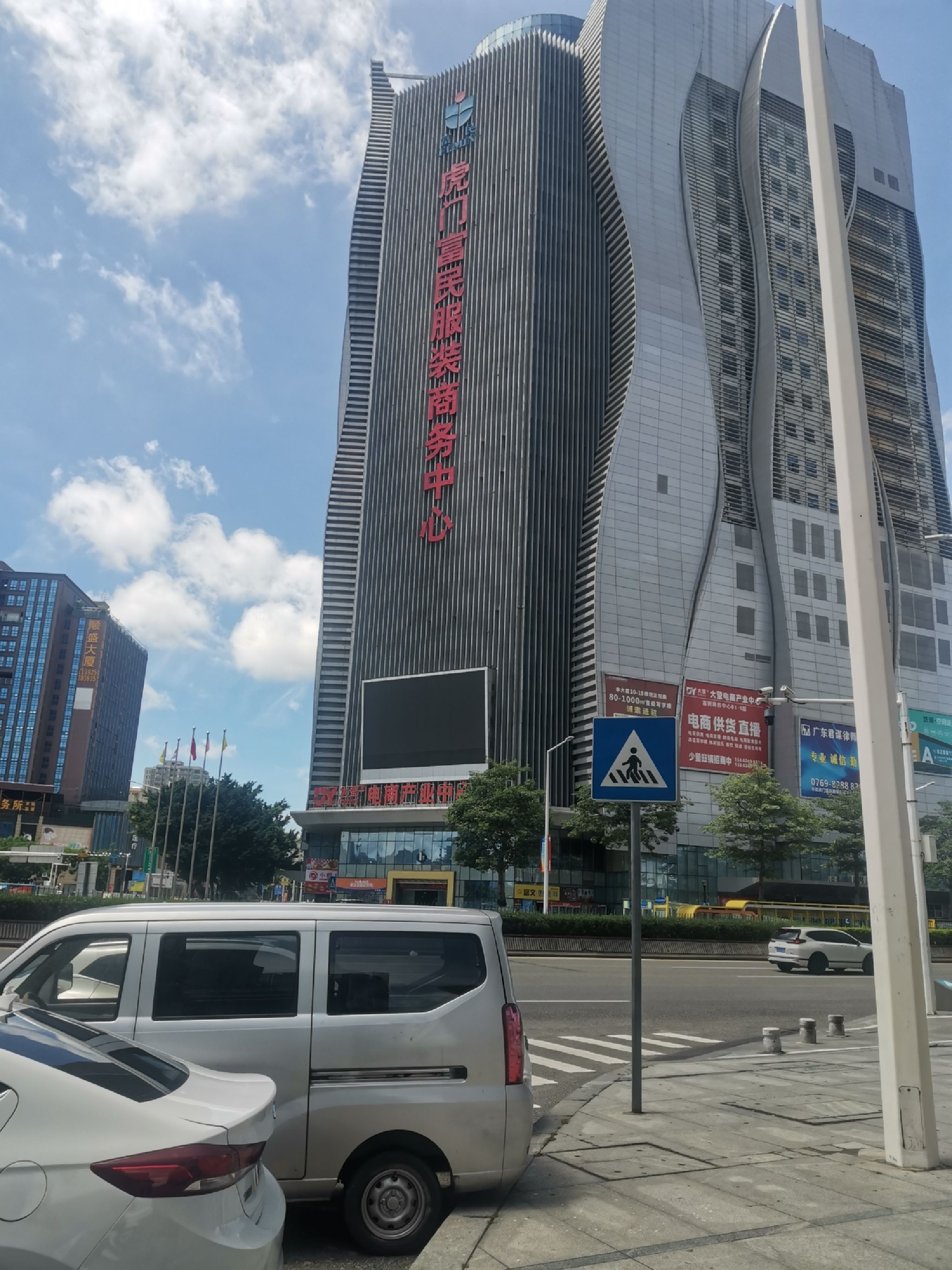 富民服装双子城