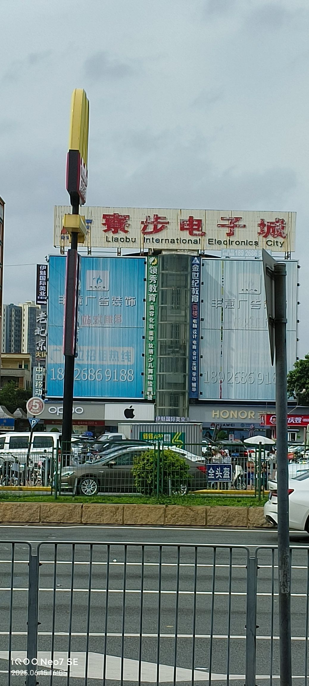 寮步电子城(红荔路)