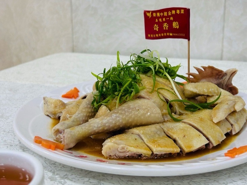 奇香菜馆