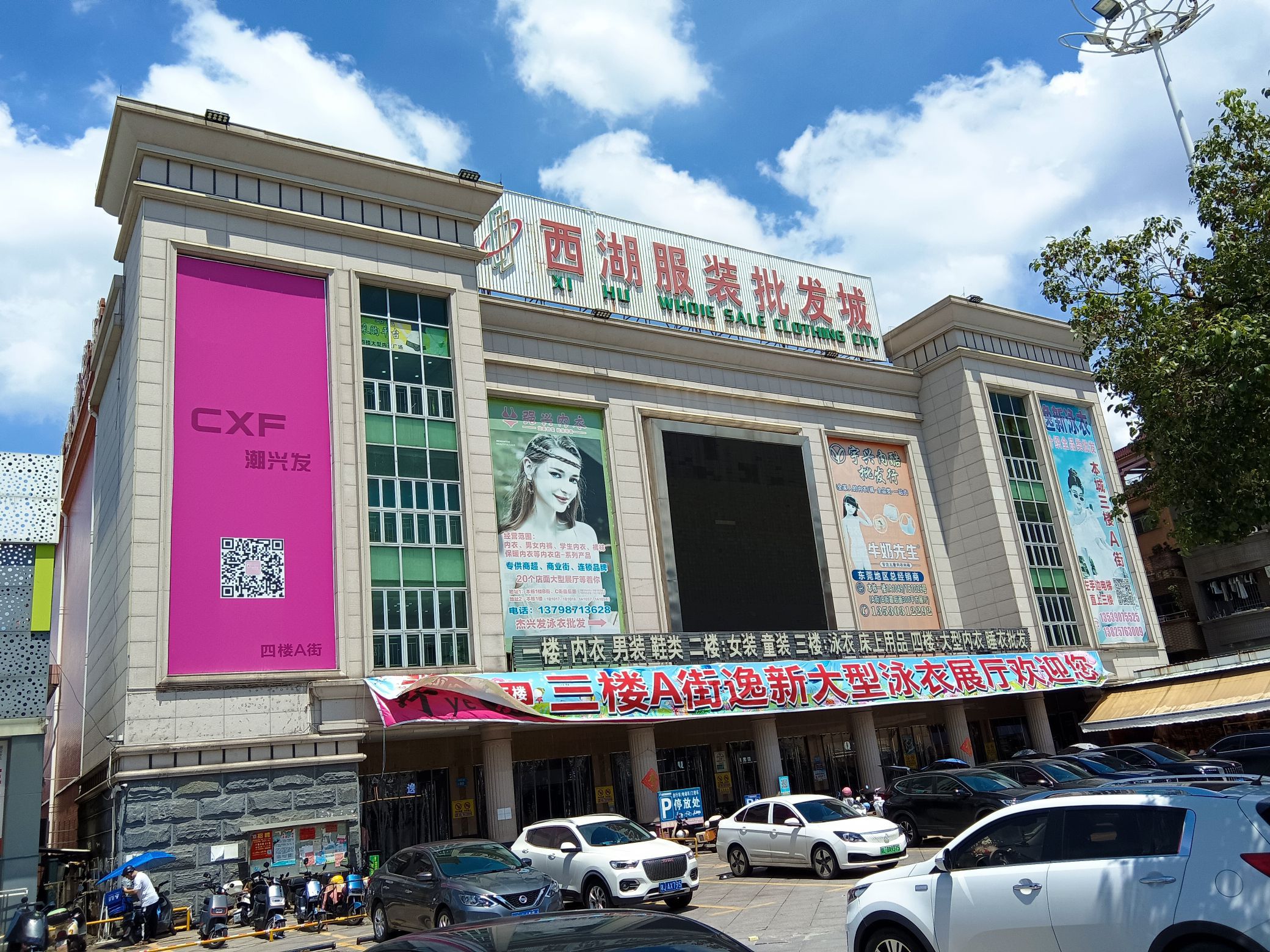 石龙西湖服装批发市场