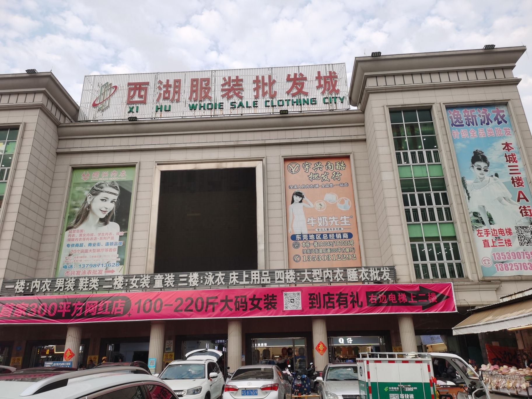 石龙西湖服装批发市场