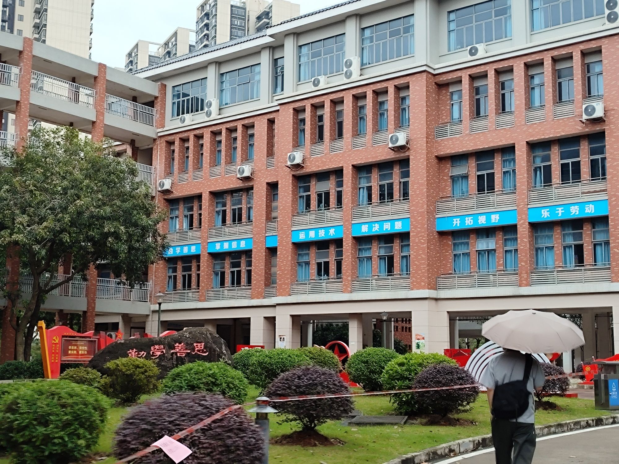 东莞市轻工业学校