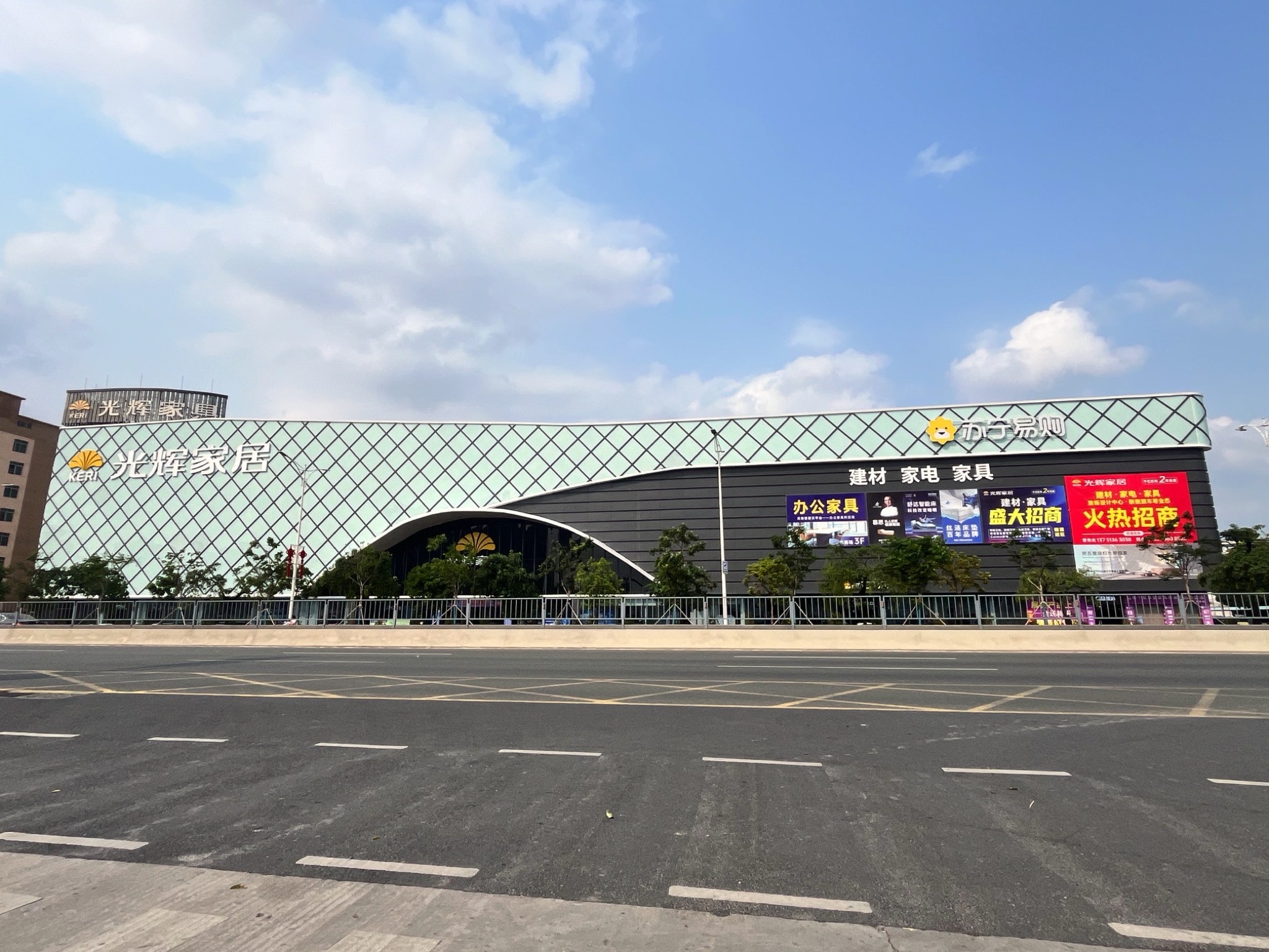 光辉家居(万江店)
