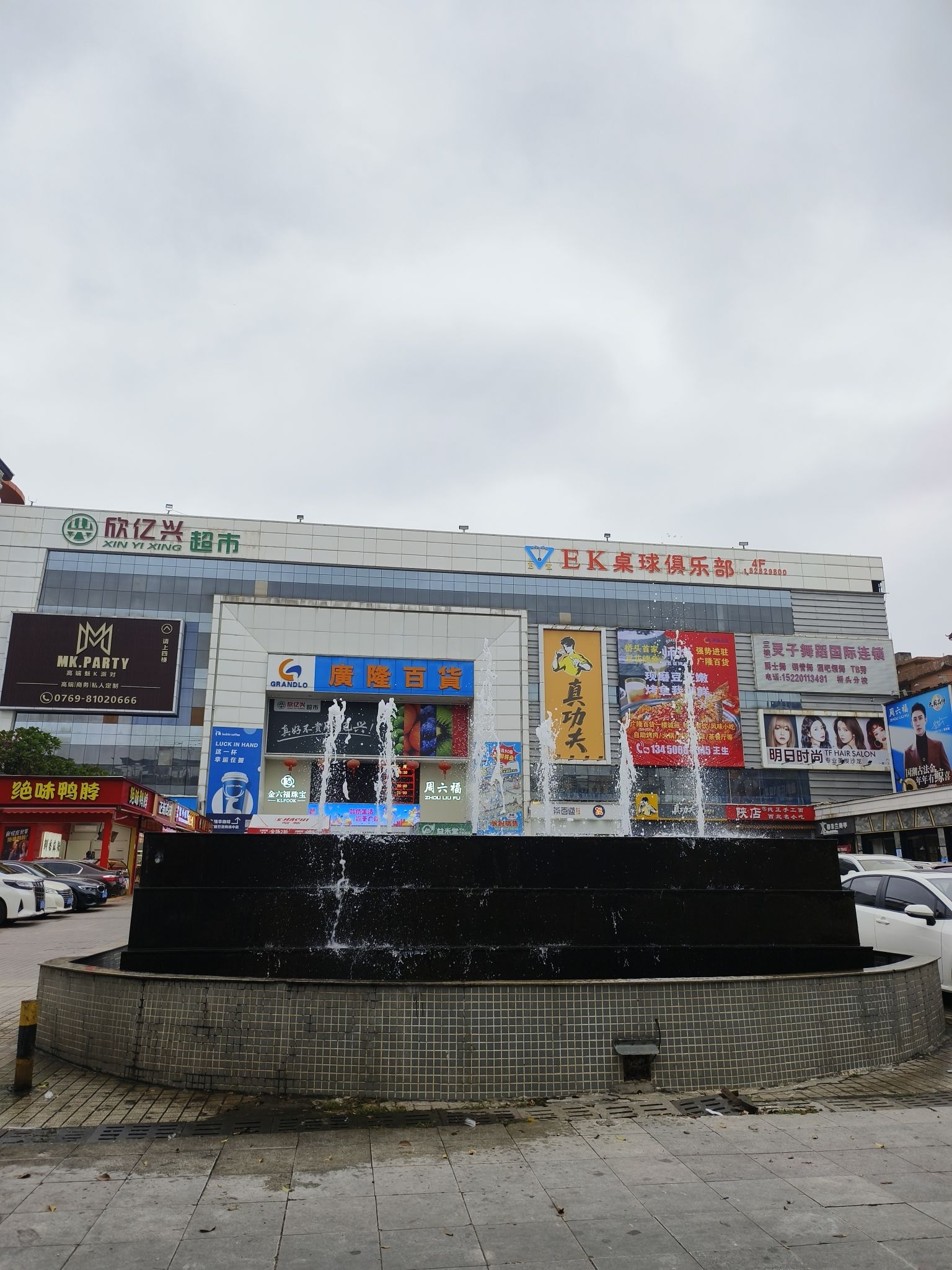中影星河电影城(广隆百货店)