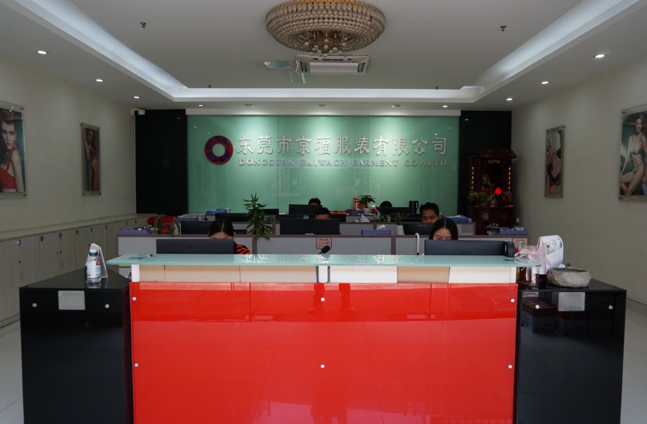 东莞市京福服装有限公司