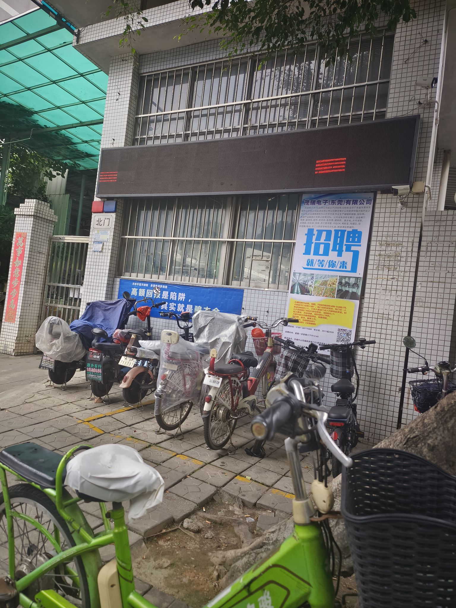 茂瑞电子(东莞)有限公司