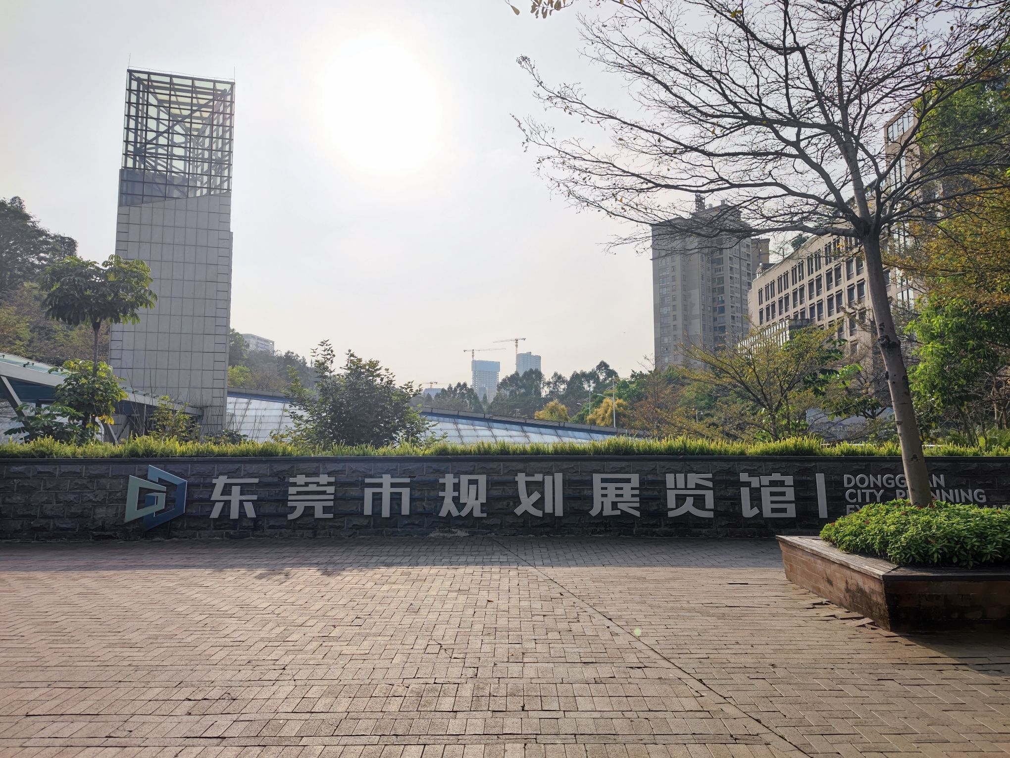 东莞市规划展览馆