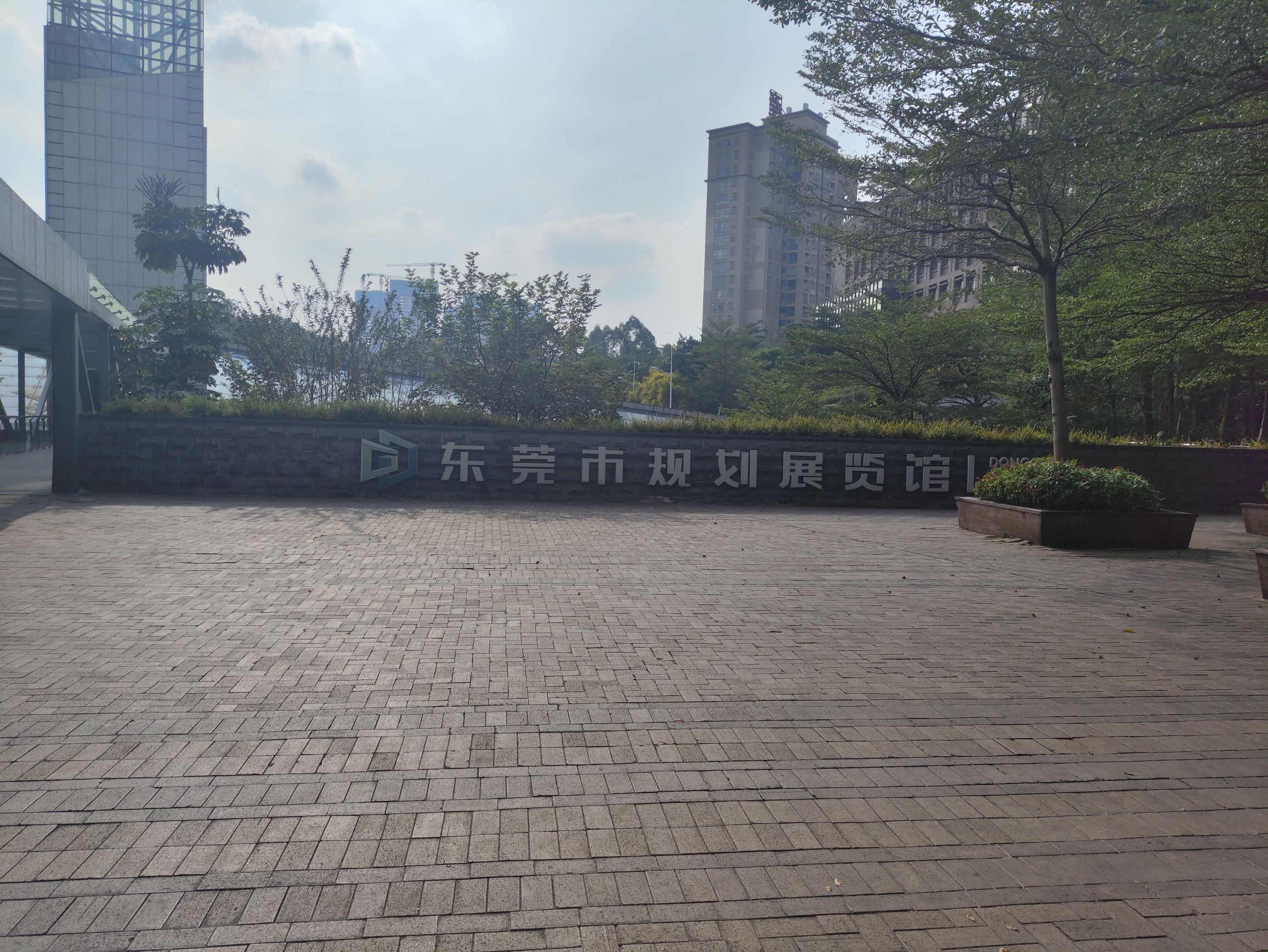 东莞市规划展览馆