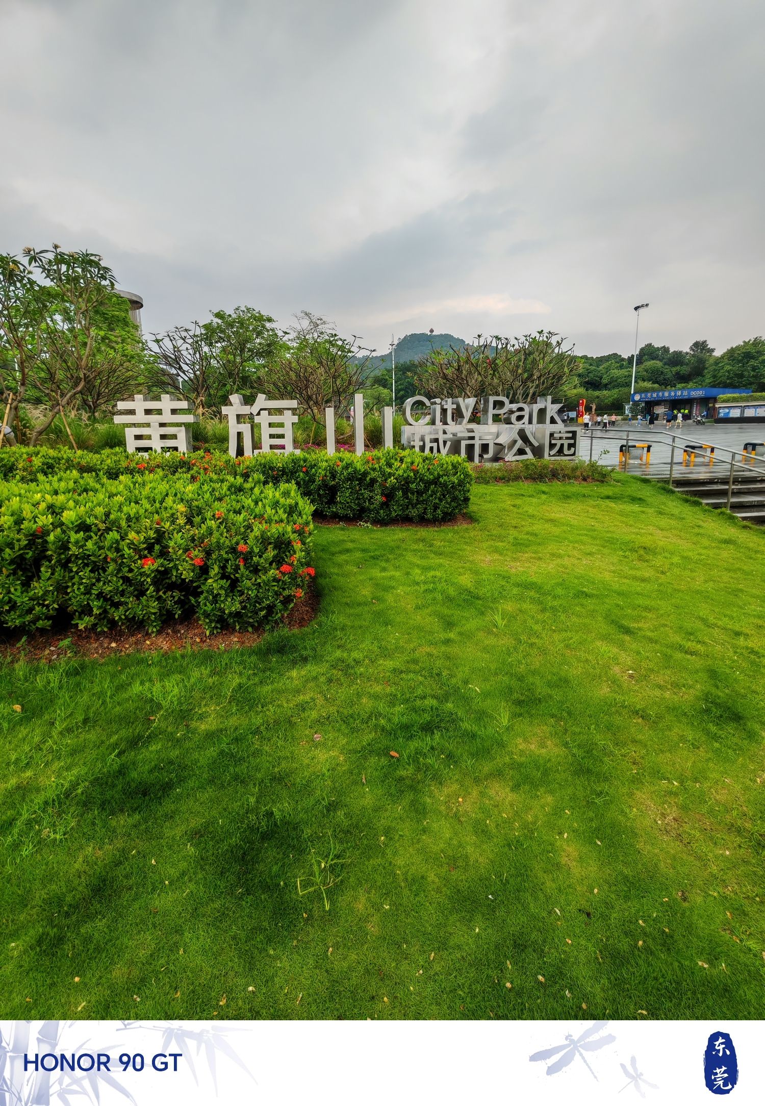 黄旗山城市公园
