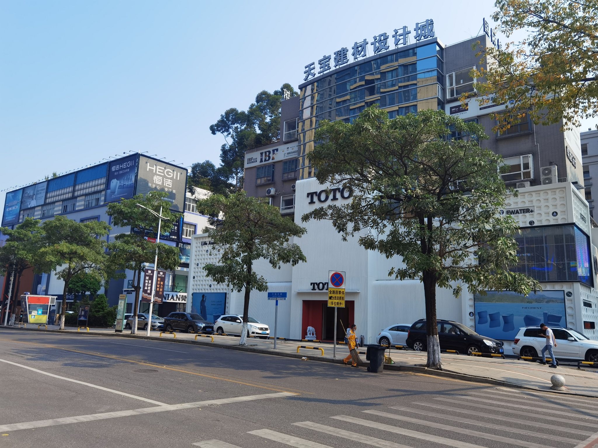 天宝建材设计城