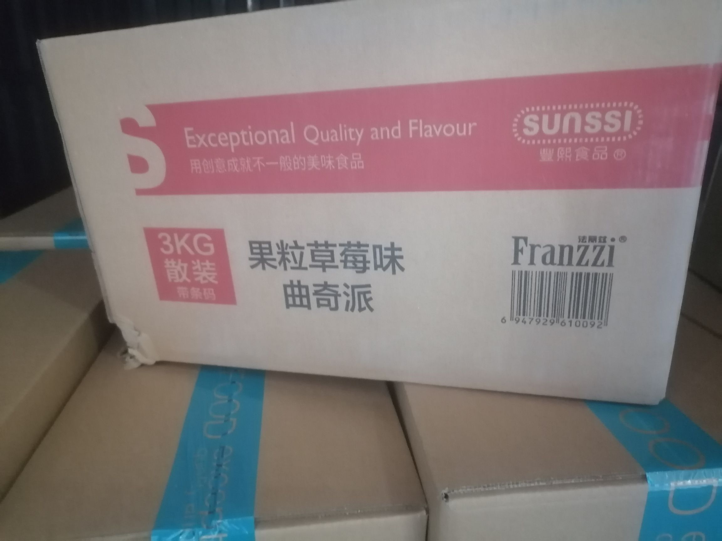 东莞市丰熙食品有限公司