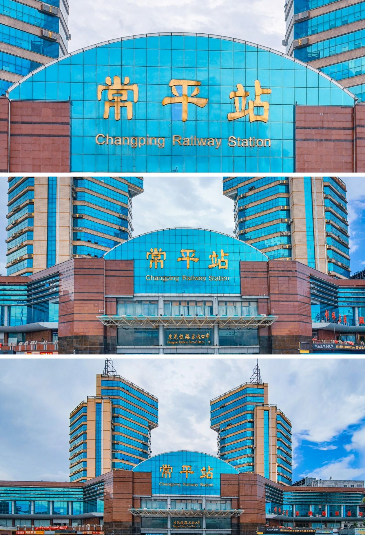 常平站