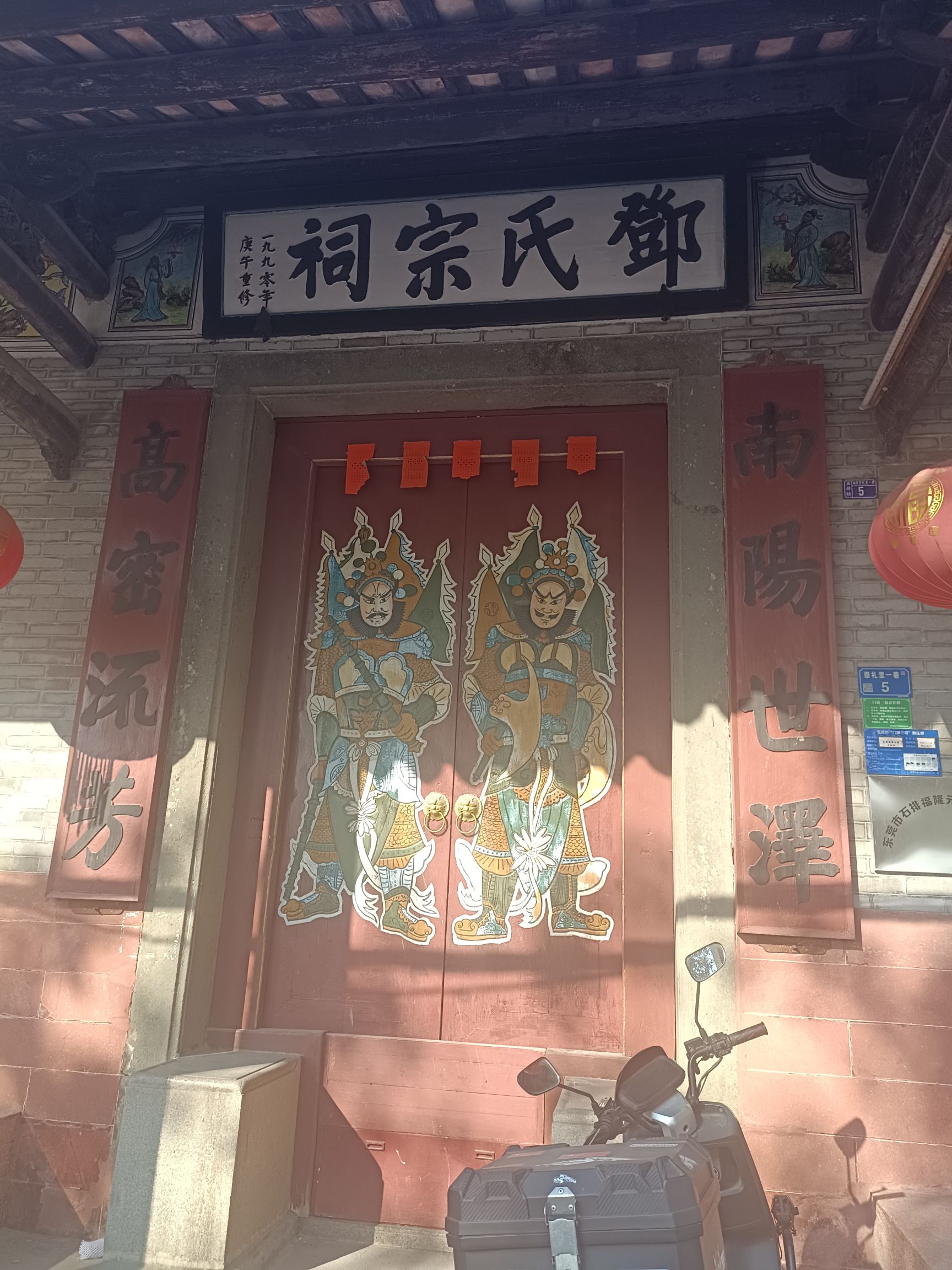 邓氏宗祠实景照片
