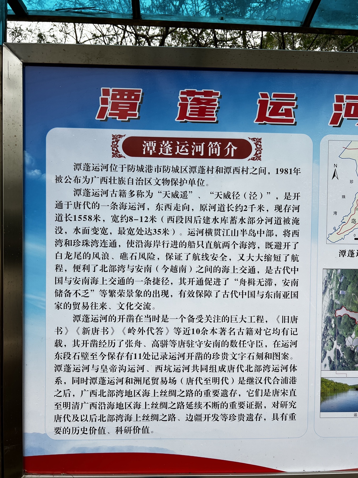 潭蓬古运河旅行图片 3