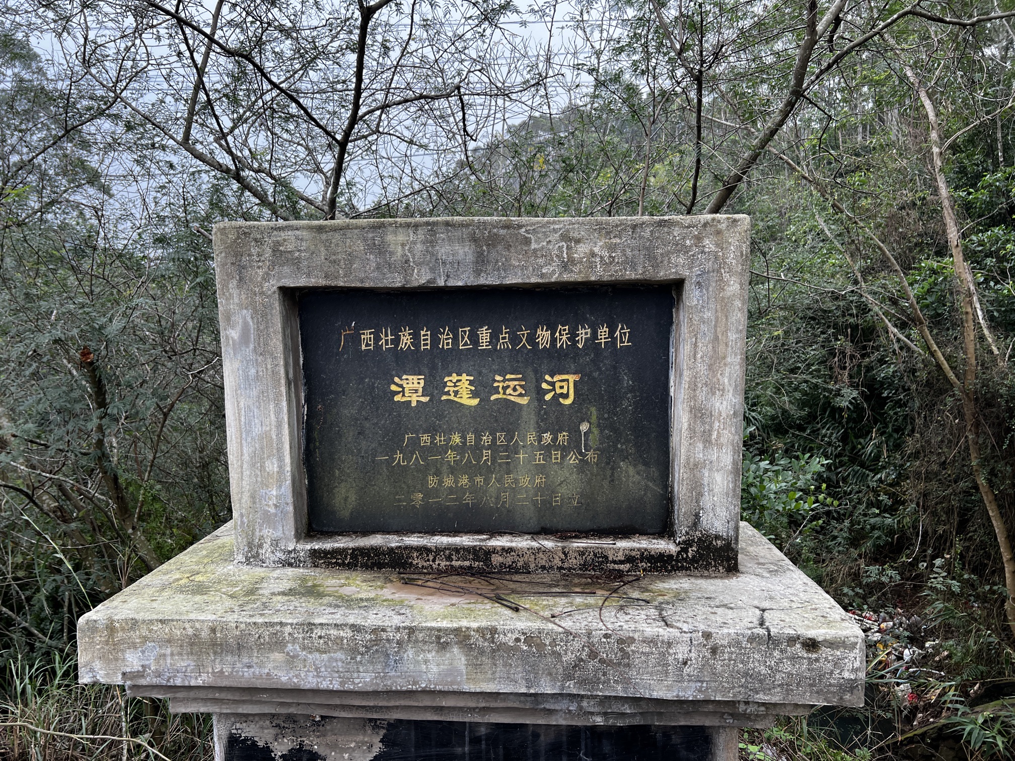 潭蓬古运河旅行图片 1