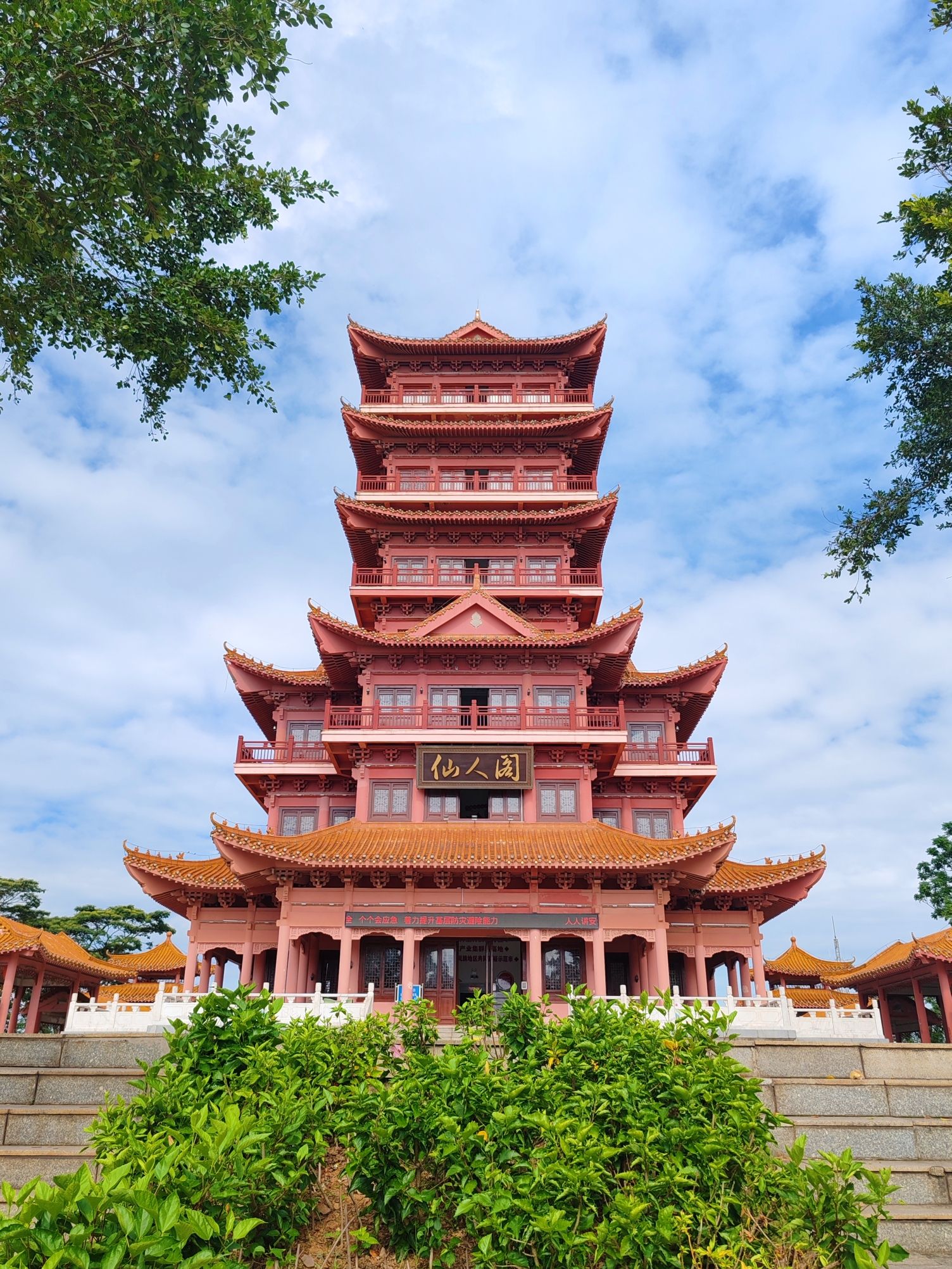 仙人山公园