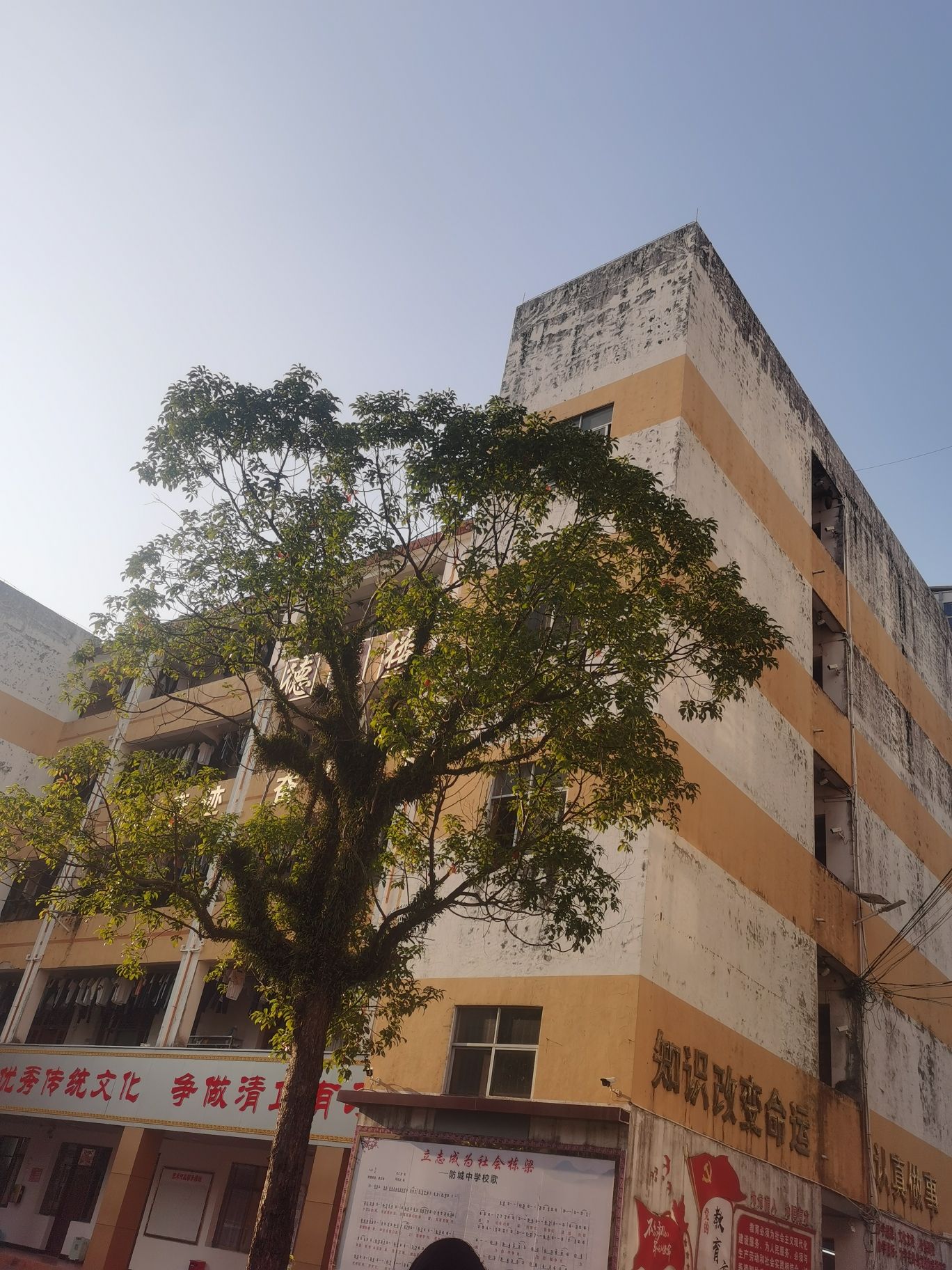 防城中学