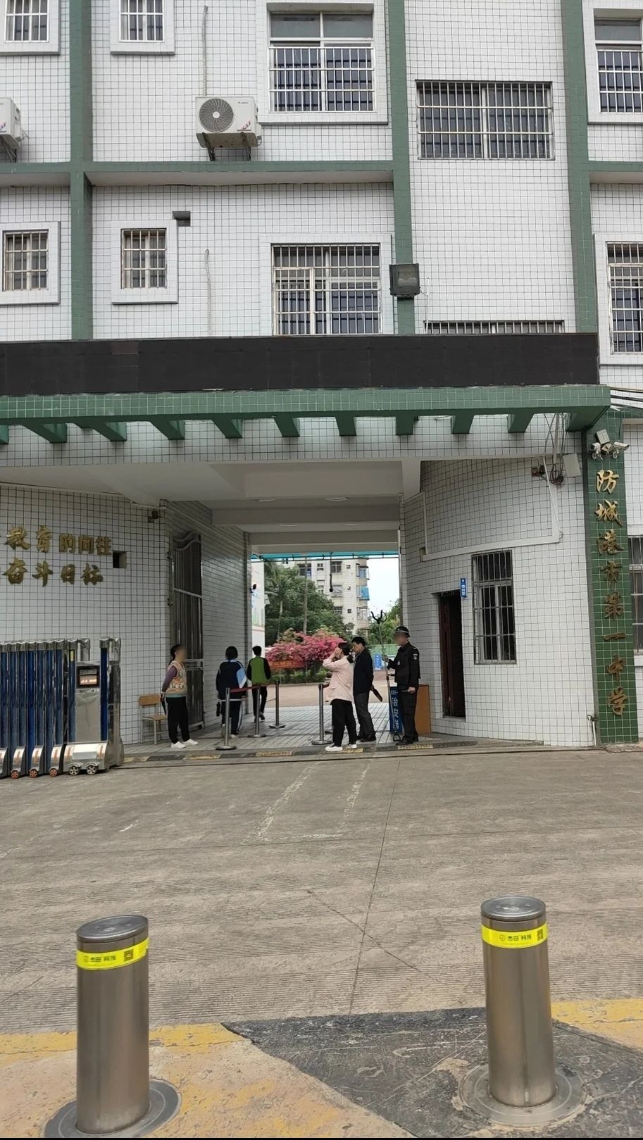 防城港市第一中学