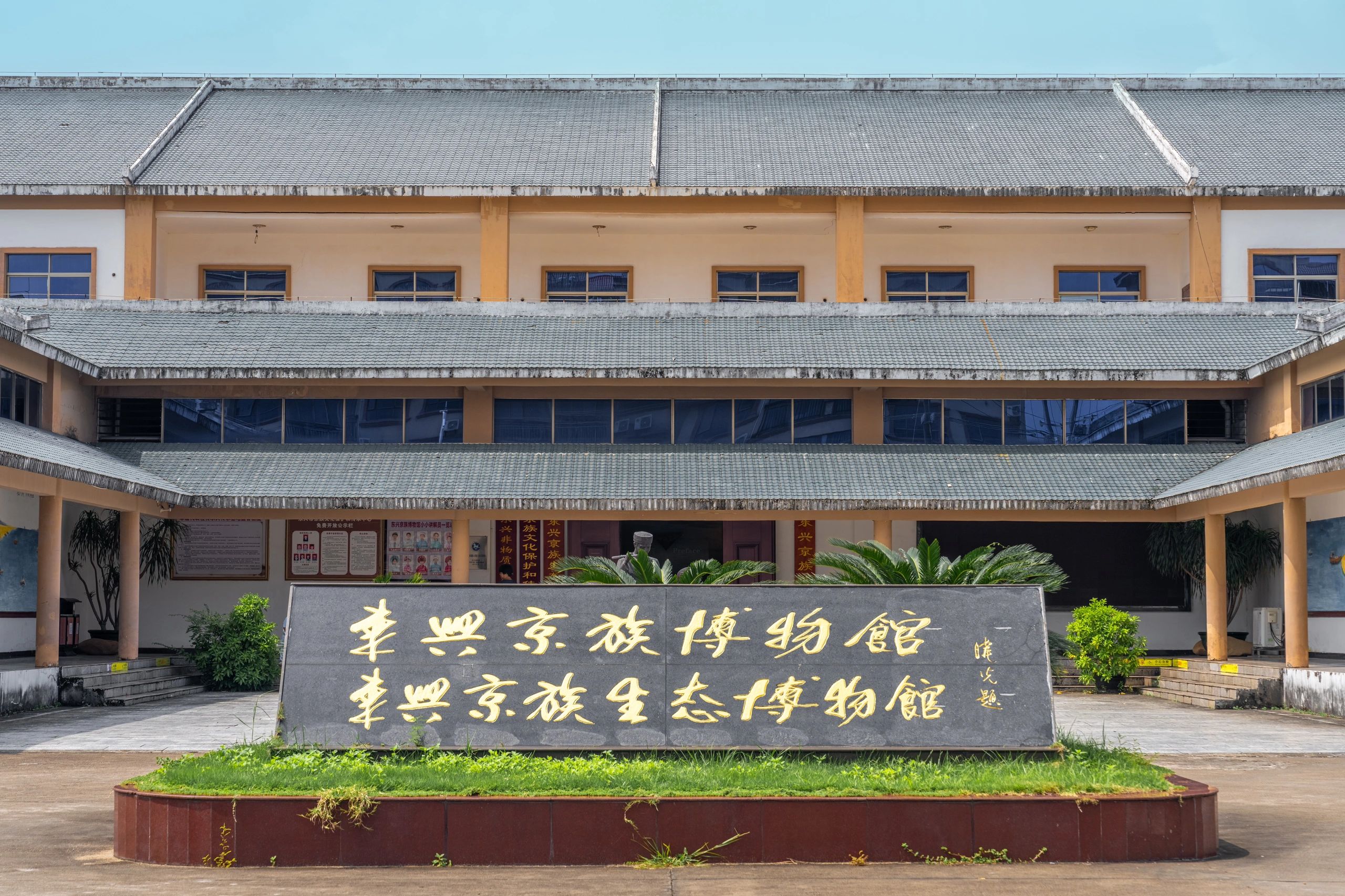 东兴京岛风景名胜区