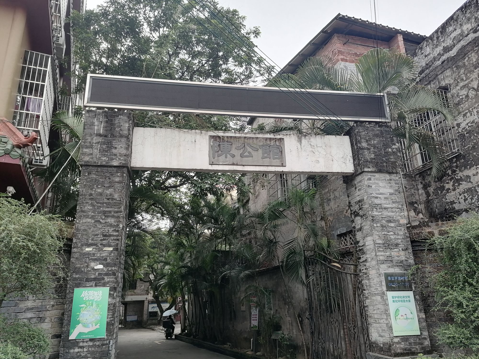 陈公馆旅行图片 1