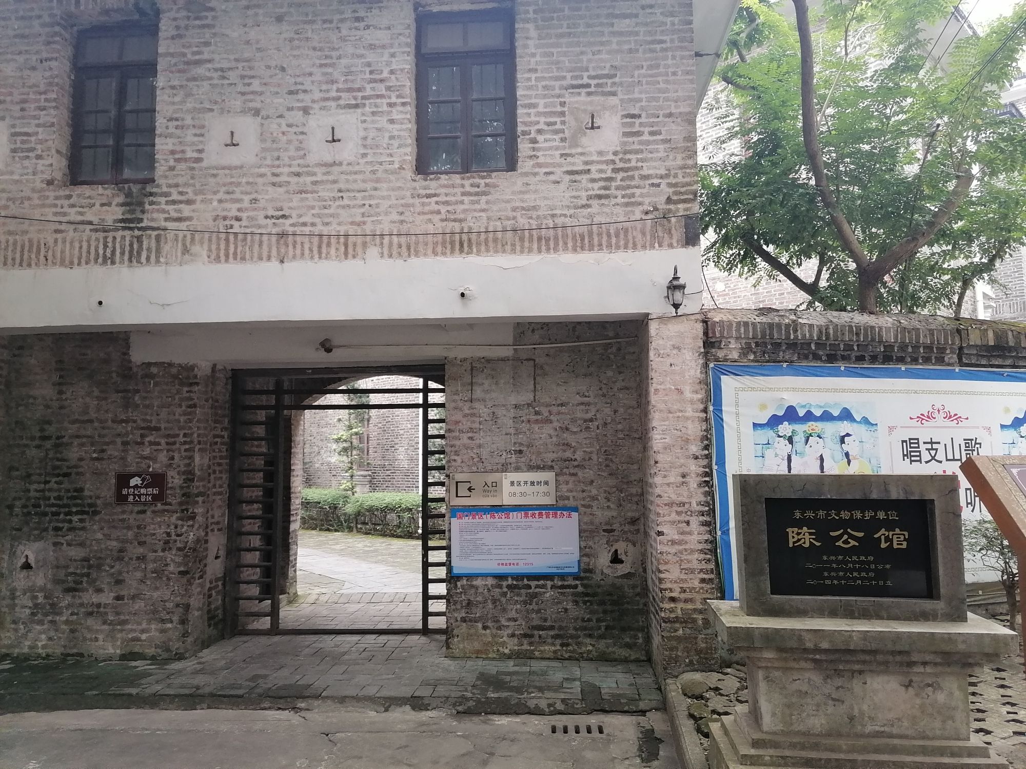 陈公馆旅行图片 2