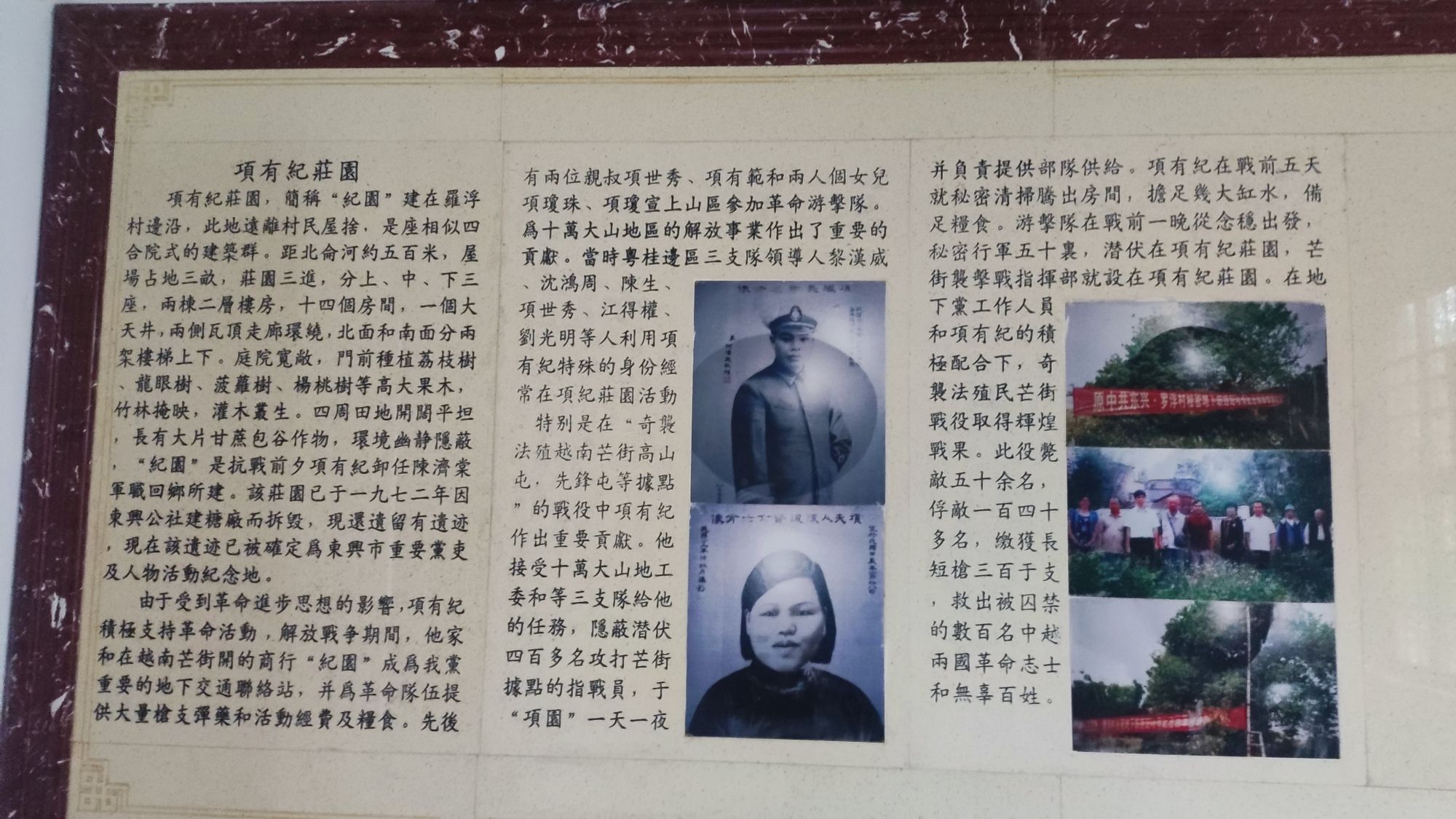 陈公馆旅行图片 1