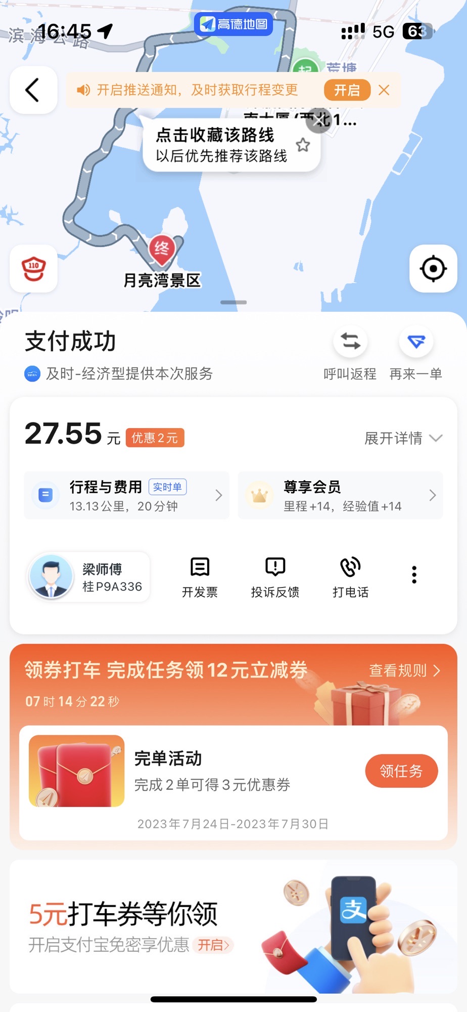 月亮湾景区旅行图片 1