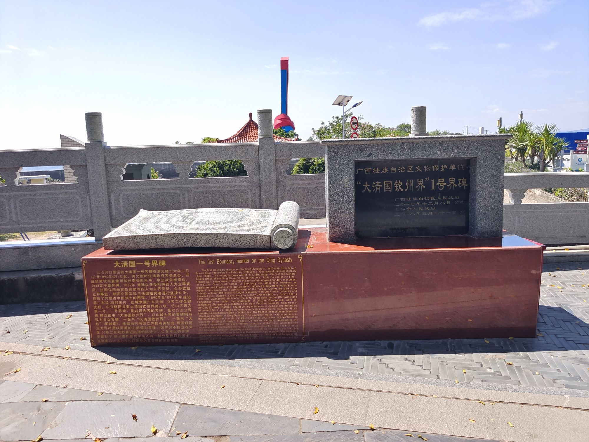 大清国一号界碑旅行图片 2