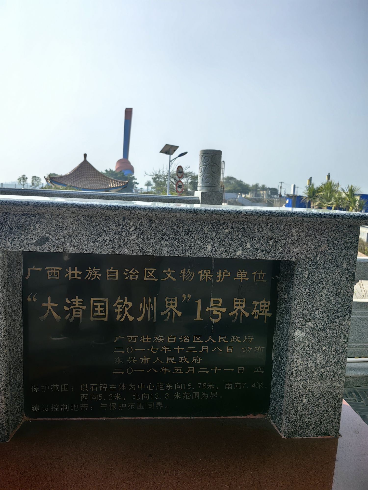 大清国一号界碑旅行图片 2