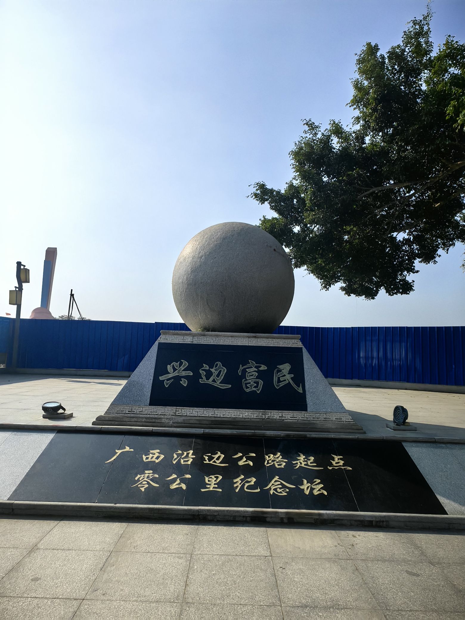 大清国一号界碑旅行图片 3