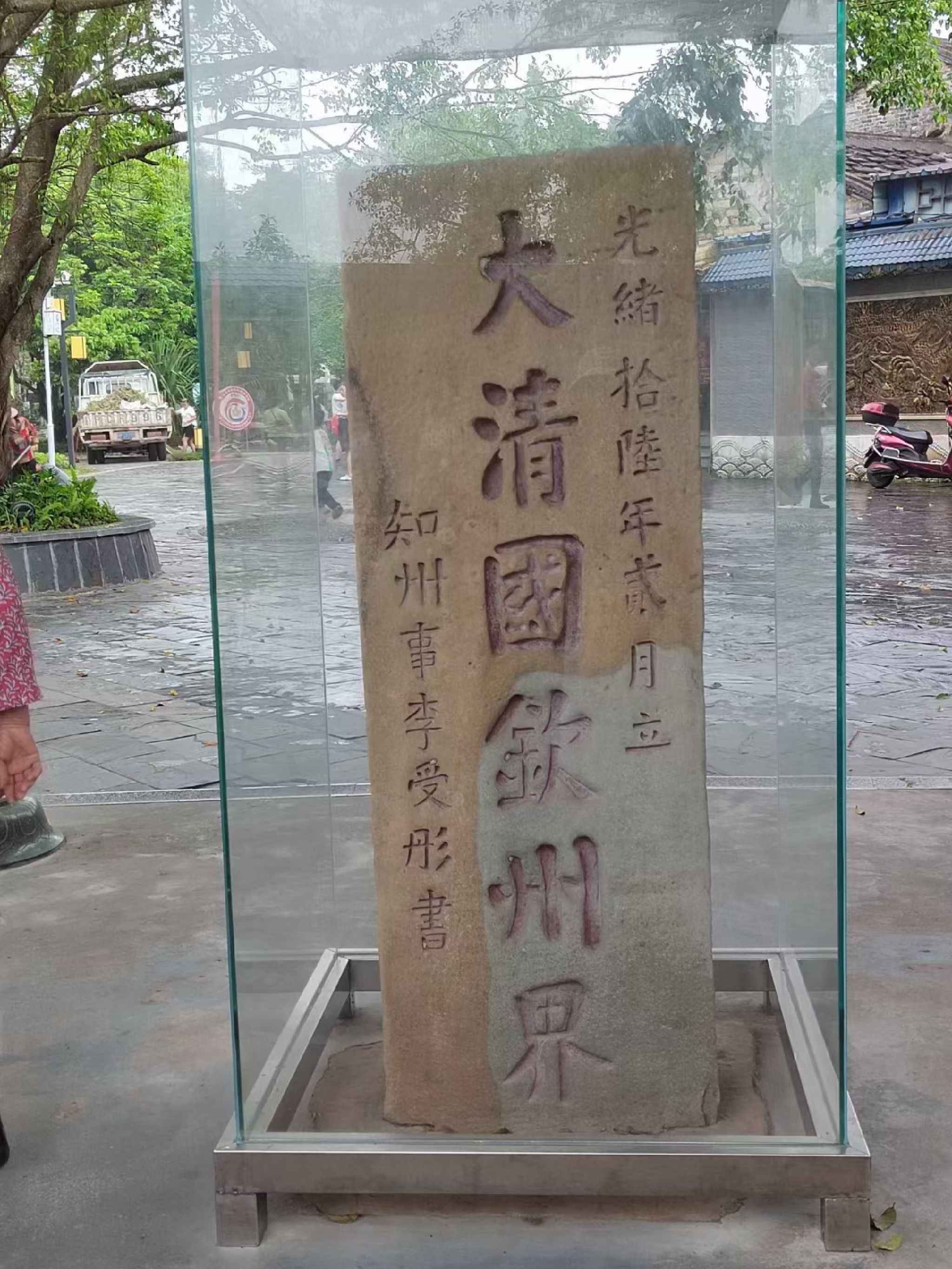 大清国一号界碑旅行图片 1