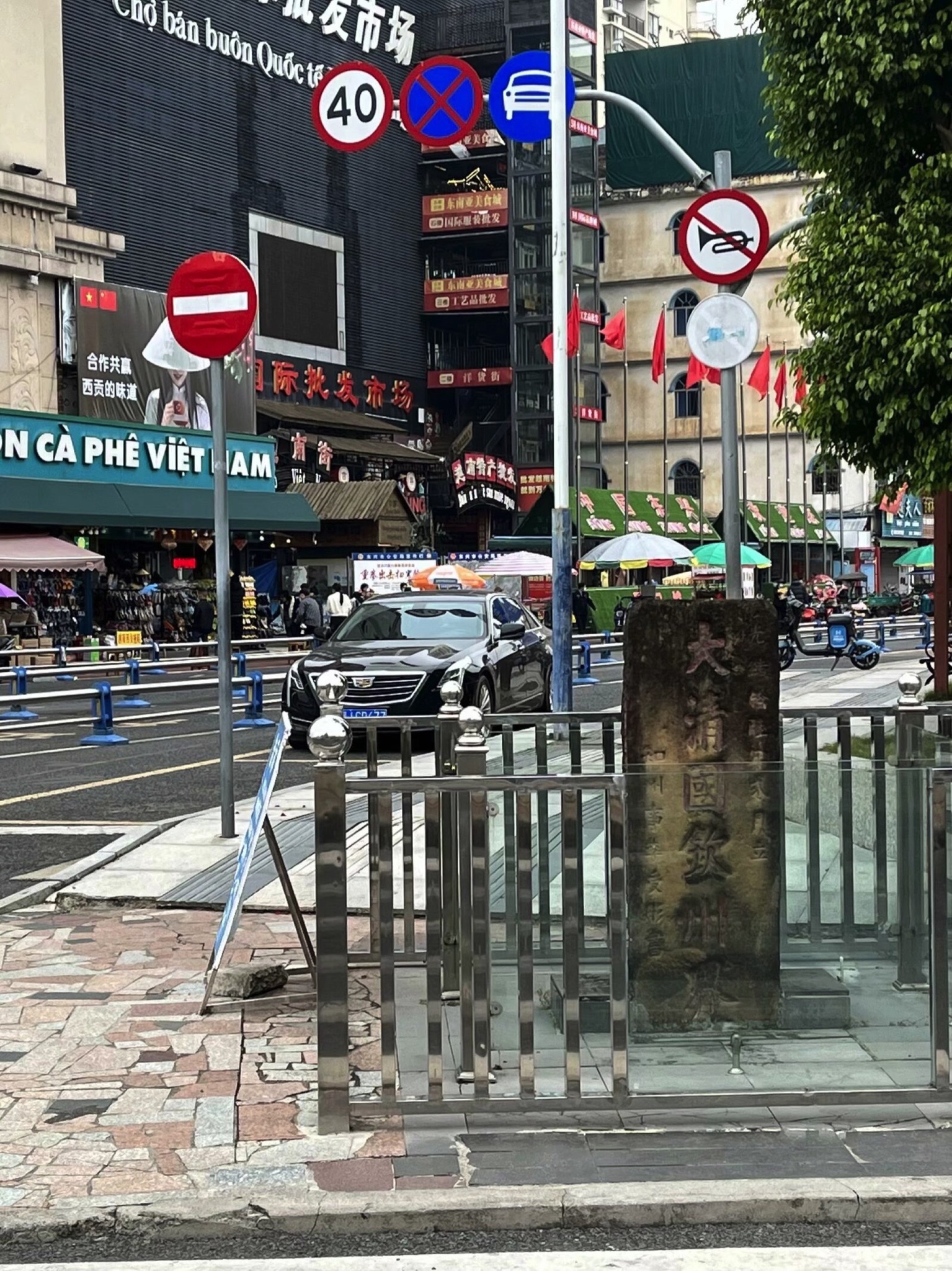 大清国一号界碑旅行图片 1