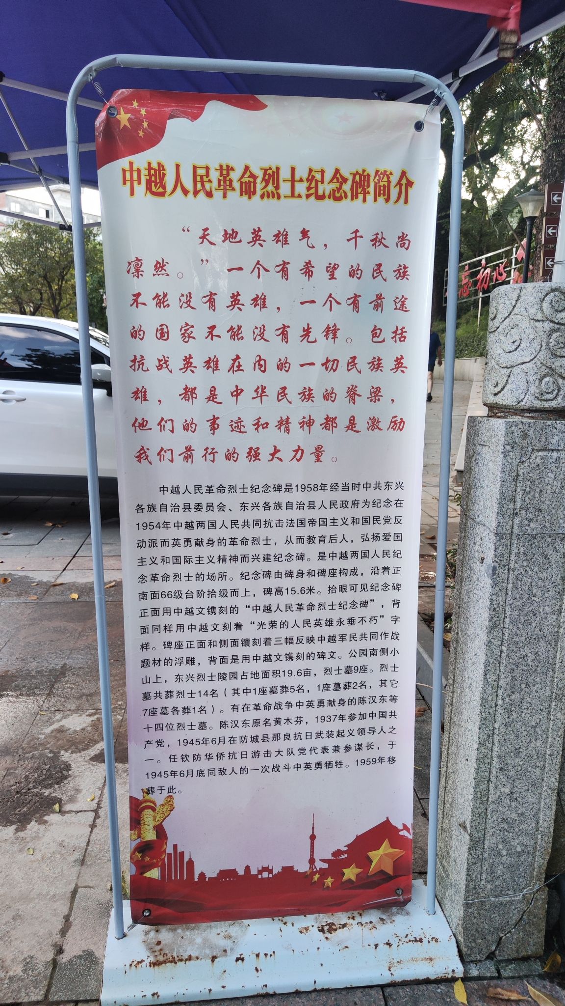 中越人民友谊公园旅行图片 2