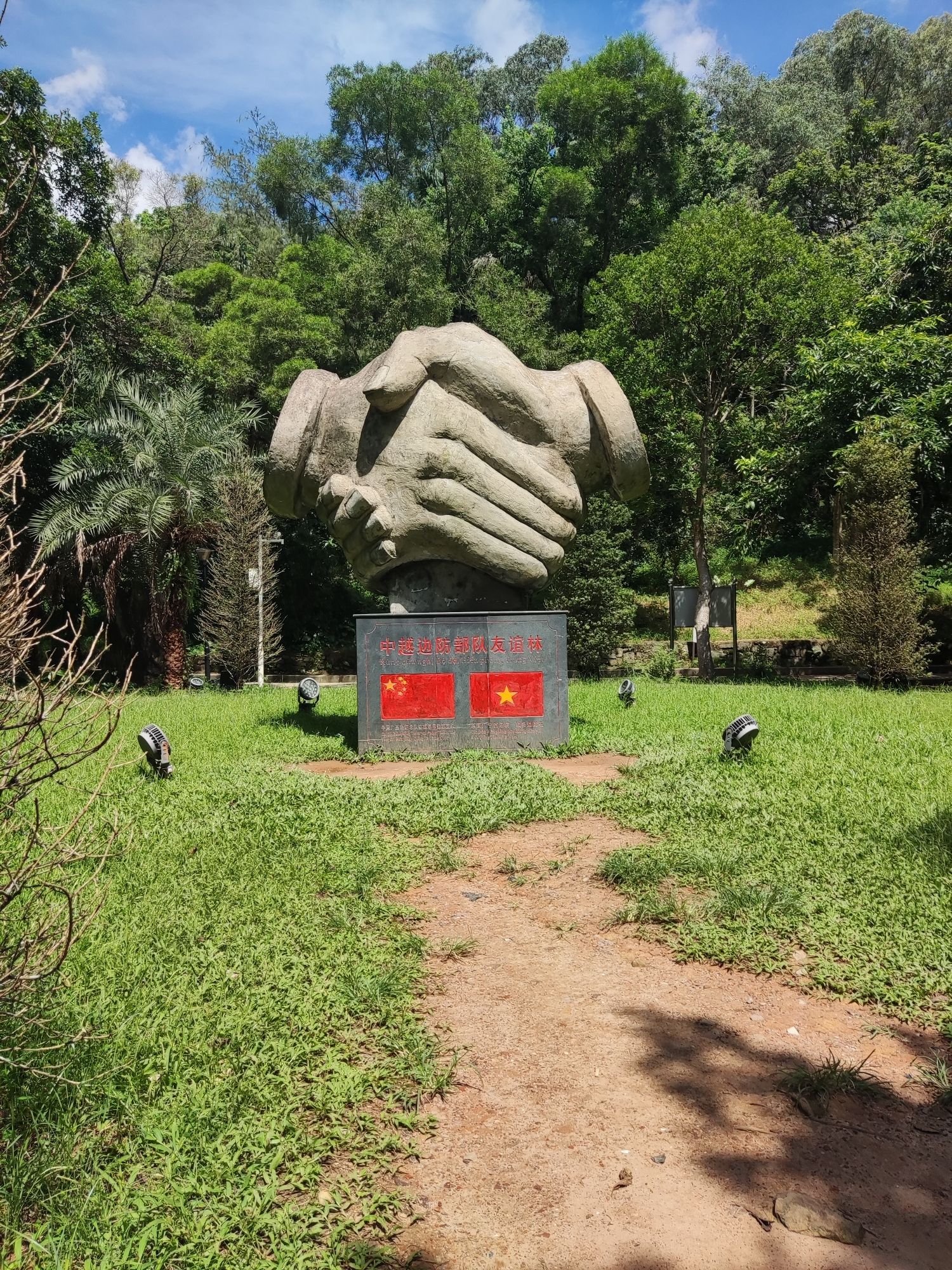中越人民友谊公园旅行图片 2
