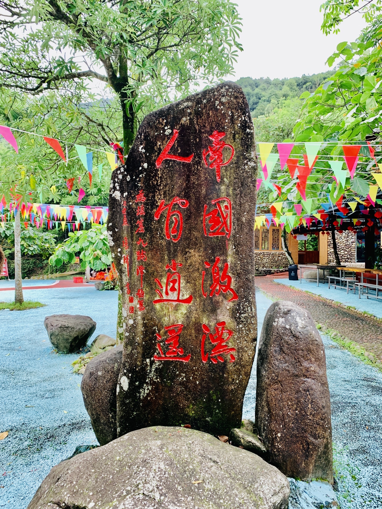 九龙潭漂流景区(暂停开放)旅行图片 1