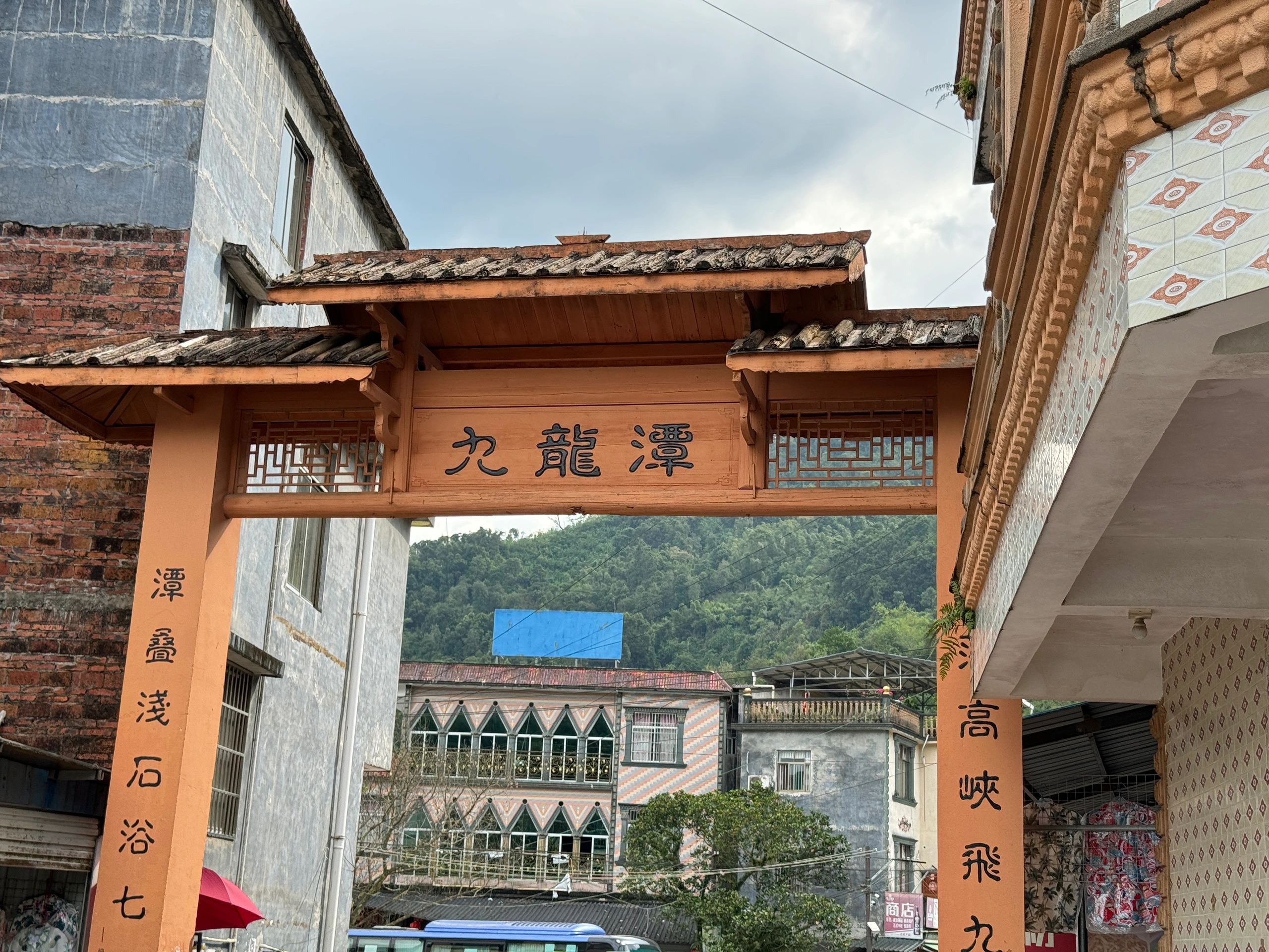 九龙潭漂流景区(暂停开放)旅行图片 1