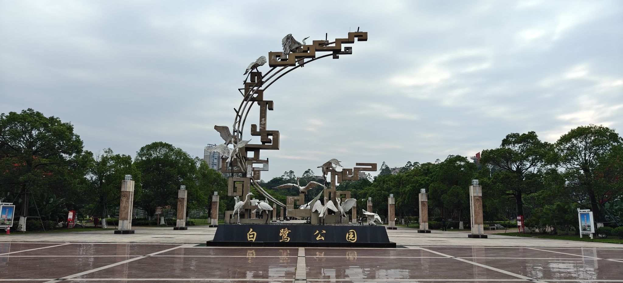 白鹭公园景点图片
