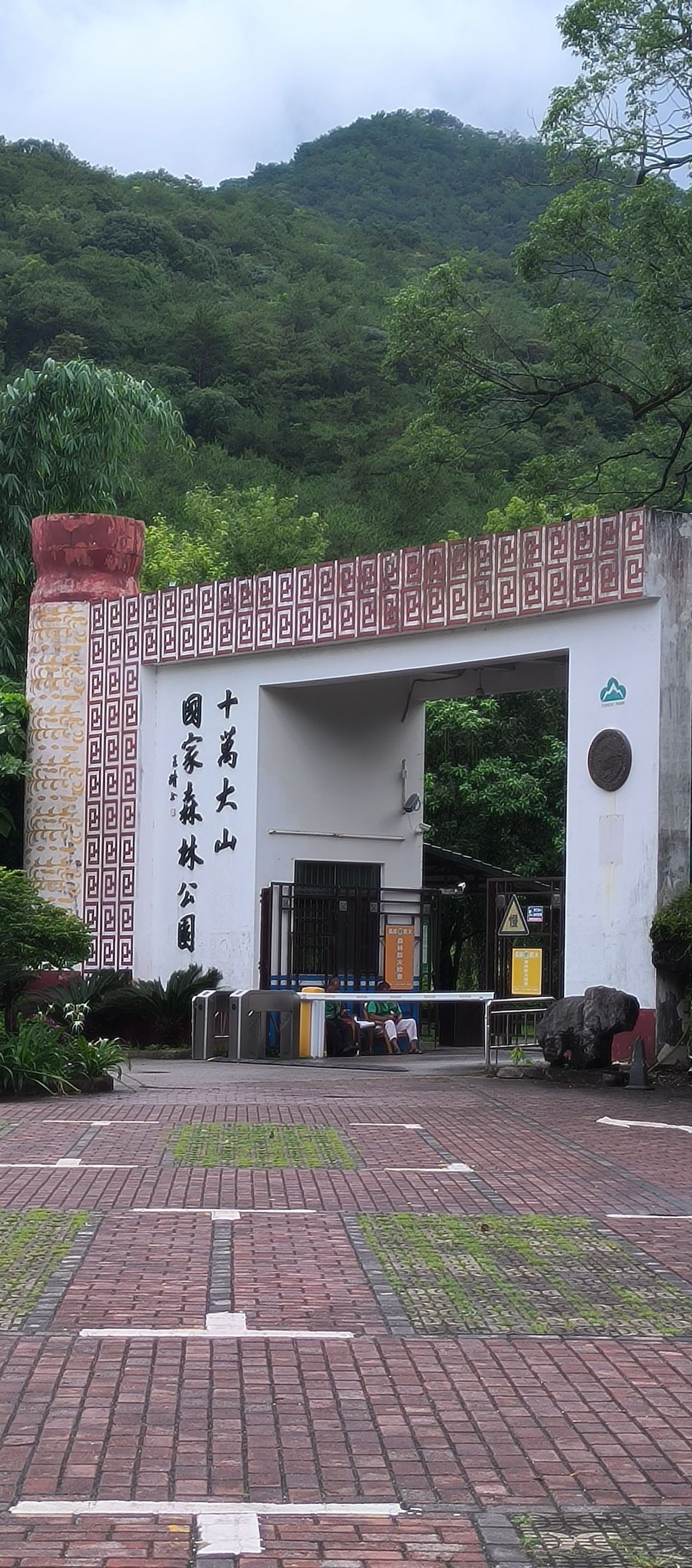 十万大山国家森林公园