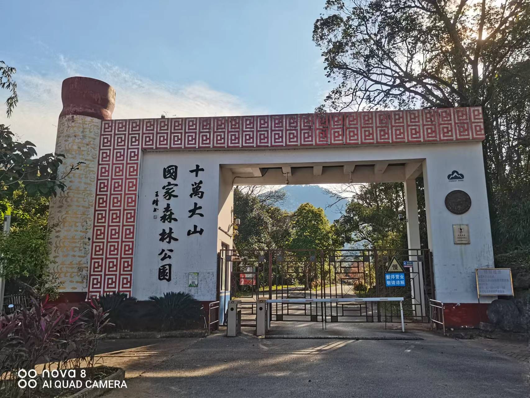 十万大山国家森林公园